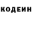 Кодеиновый сироп Lean Purple Drank Zuhur Muhtorov