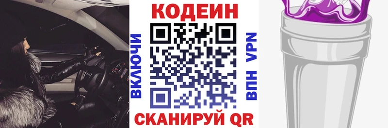 Codein Purple Drank  Любань 