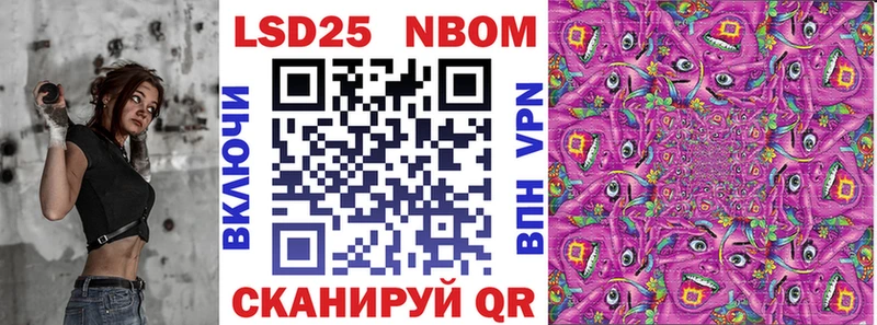 Марки NBOMe 1,8мг Любань